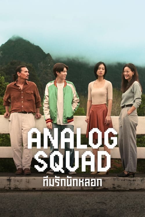 Analog Squad : 1.Sezon 1.Bölüm İzle