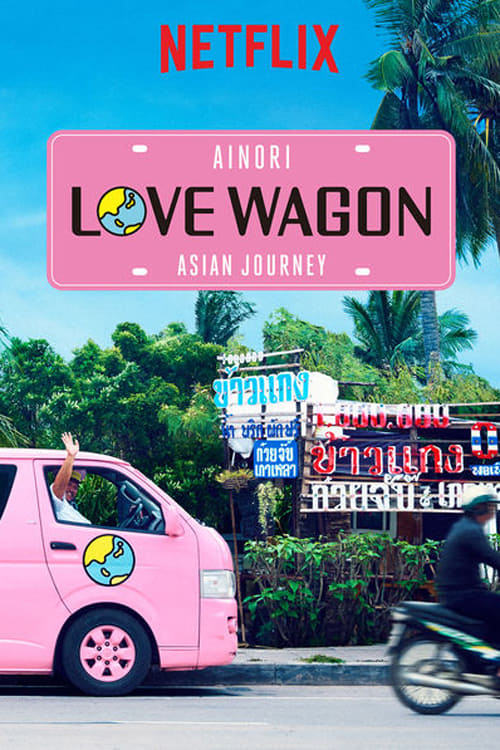 Ainori Love Wagon Asian Journey : 1.Sezon 1.Bölüm İzle