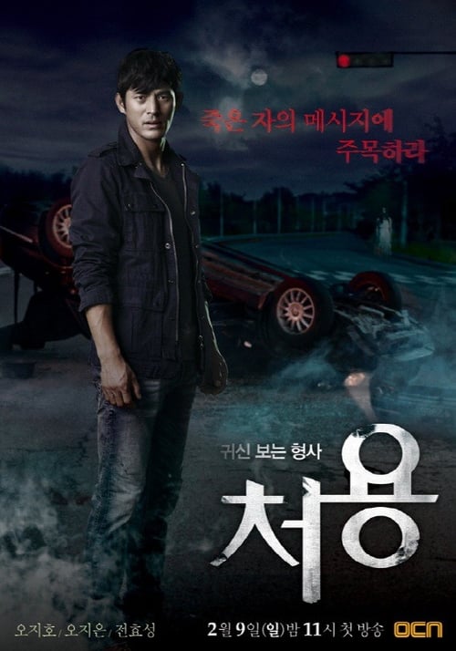 Cheo Yong : 2.Sezon 5.Bölüm İzle